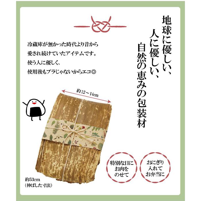 竹皮 おにぎり おむすび 包む 包み 包装 竹の皮 富士パックス h1083｜dresma｜03