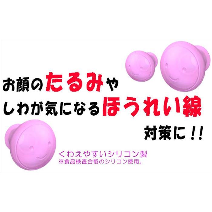 口にくわえて大きく呼吸！ほうれい線対策に！フェイストレッチ 富士