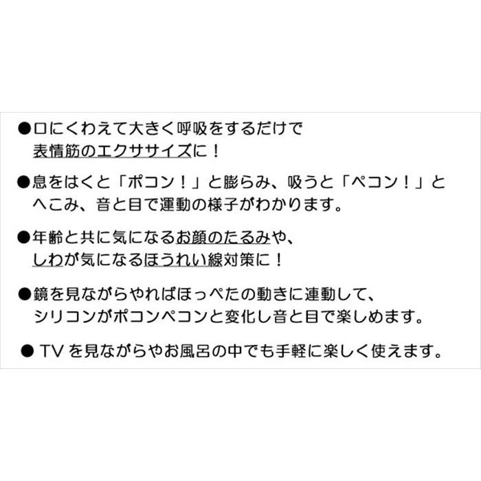 即日出荷 口にくわえて大きく呼吸！ほうれい線対策に！フェイ
