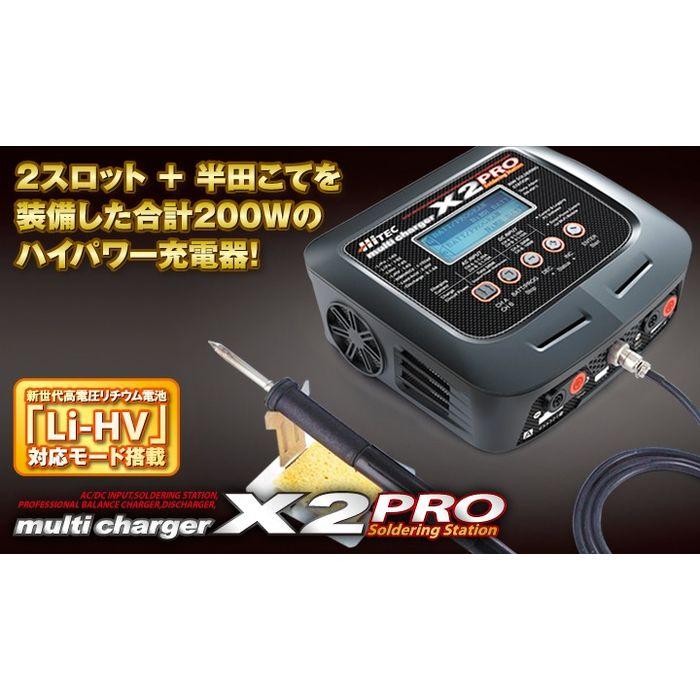Multi Charger X2 PRO ハイテックマルチプレックスジャパン 44236
