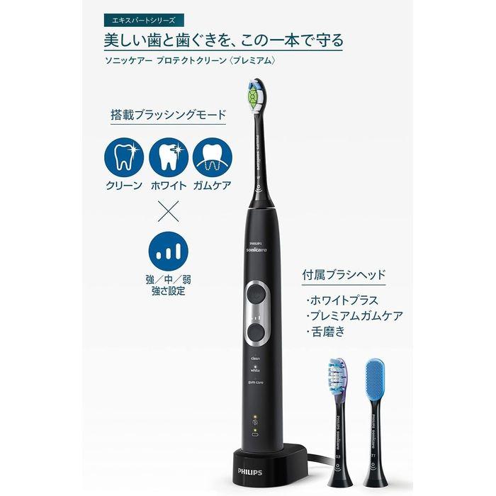 PHILIPS （フィリップス） 電動歯ブラシ （プロテクトクリーン