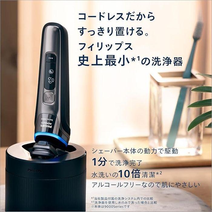 PHILIPS （フィリップス） クイッククリーンポッド シェーバー 洗浄