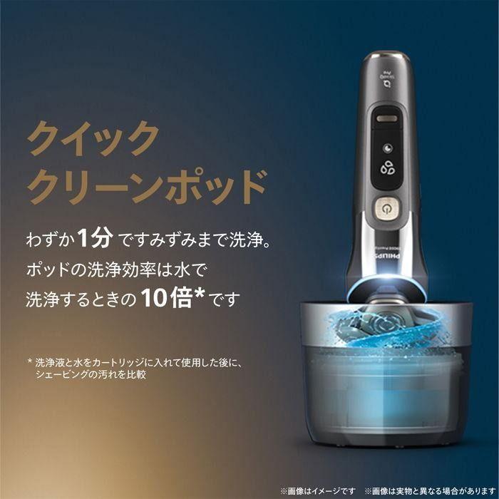 i9000 Prestige ウェット＆ドライ電動シェーバー 自動洗浄器付