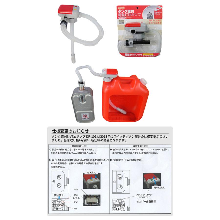 灯油ポンプ タンク直付けタイプ 電動 DUKSIN DP-101｜dresma｜02