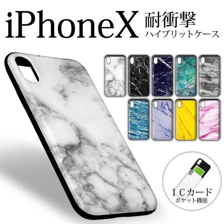 iPhone 12/12Pro/SE(第2世代)/11/XS//8 ケース カバー アイフォン