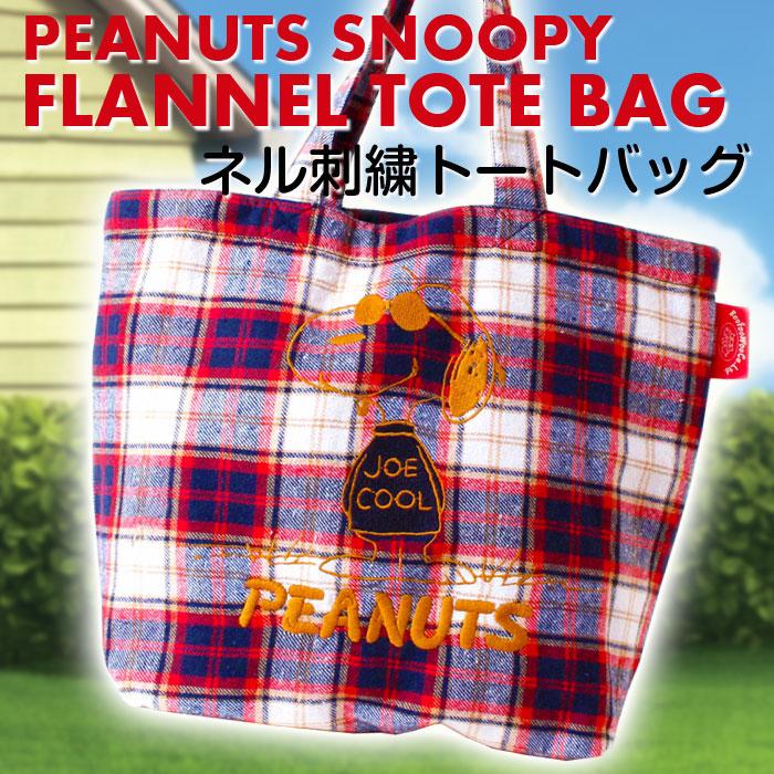 スヌーピー ネル刺繍トートBAG JOE COOL柄(レッドB) ピーナッツ