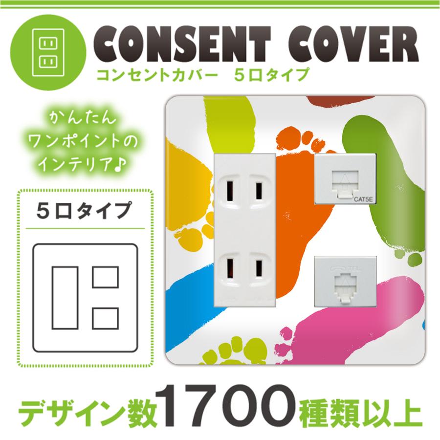 ドレスマ 5口用 イラスト アート コンセントカバー コンセントプレート おしゃれ デザイン 交換用 1口 2口 3口 5口 6口 a スマホカバー専門店 ドレスマ 通販 Yahoo ショッピング