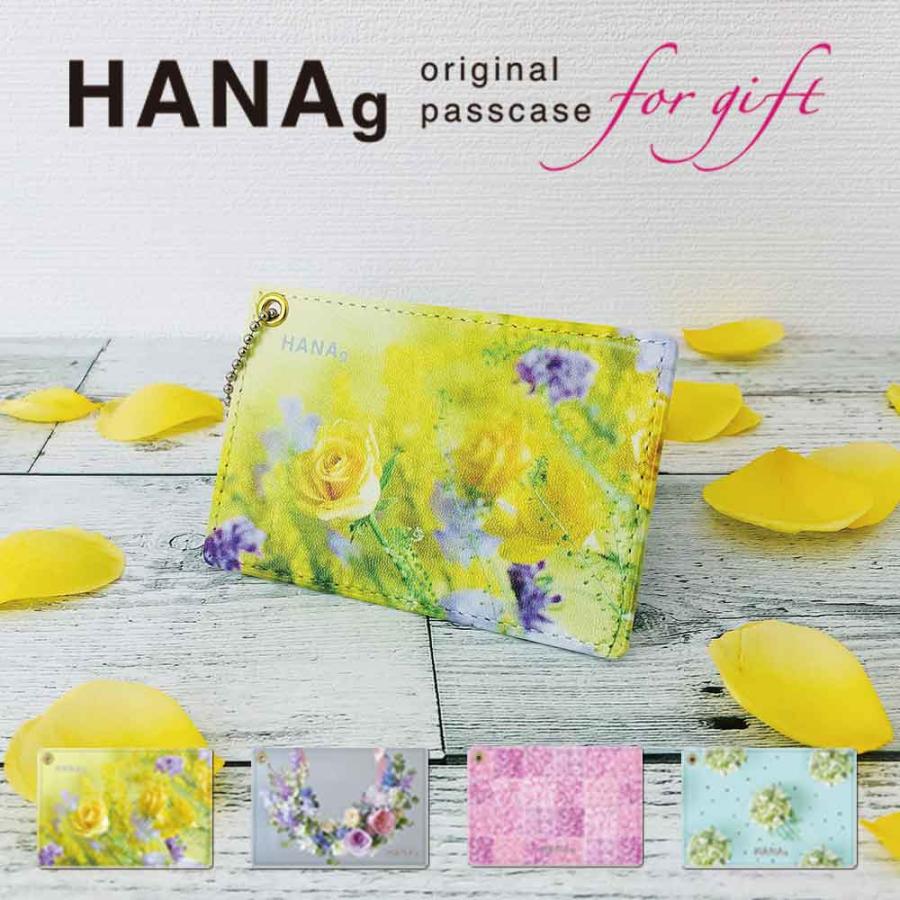 HANA様 定期 パスケース 定期入れ カードケース HANAg ハナグラム ICカードケース
