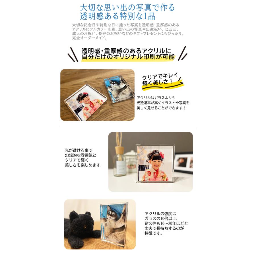 アクリルブロック 100×150サイズ 完全オーダーメイド ドレスマ ACRYLIC