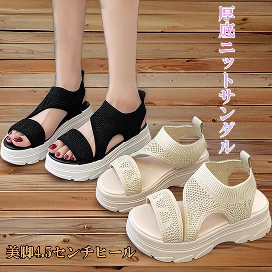 送料無料 サンダル レディース レディース コンフォートサンダル 歩きやすい 厚底サンダル プラットフォームサンダル スポーツサンダル 厚底 ニット サンダル 225 ドレスアンドカジュアルマーケット 通販 Yahoo ショッピング