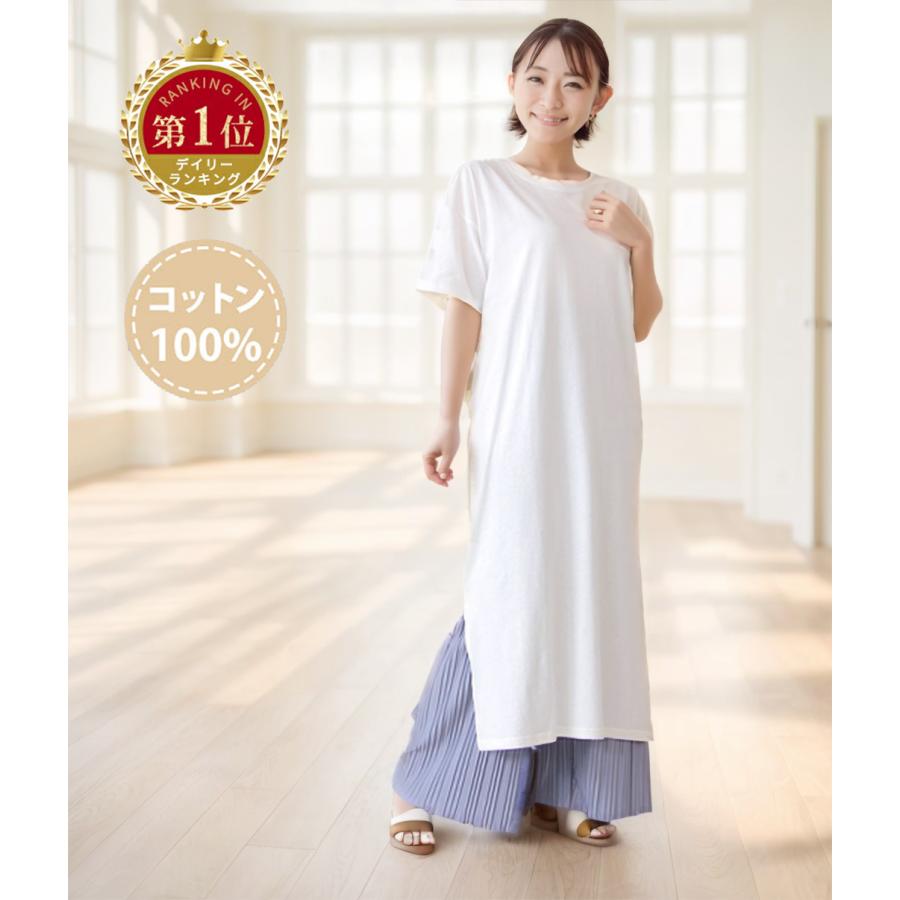 送料無料 綿100％ ゆったり サイドスリット クルーネック 半袖 ロング