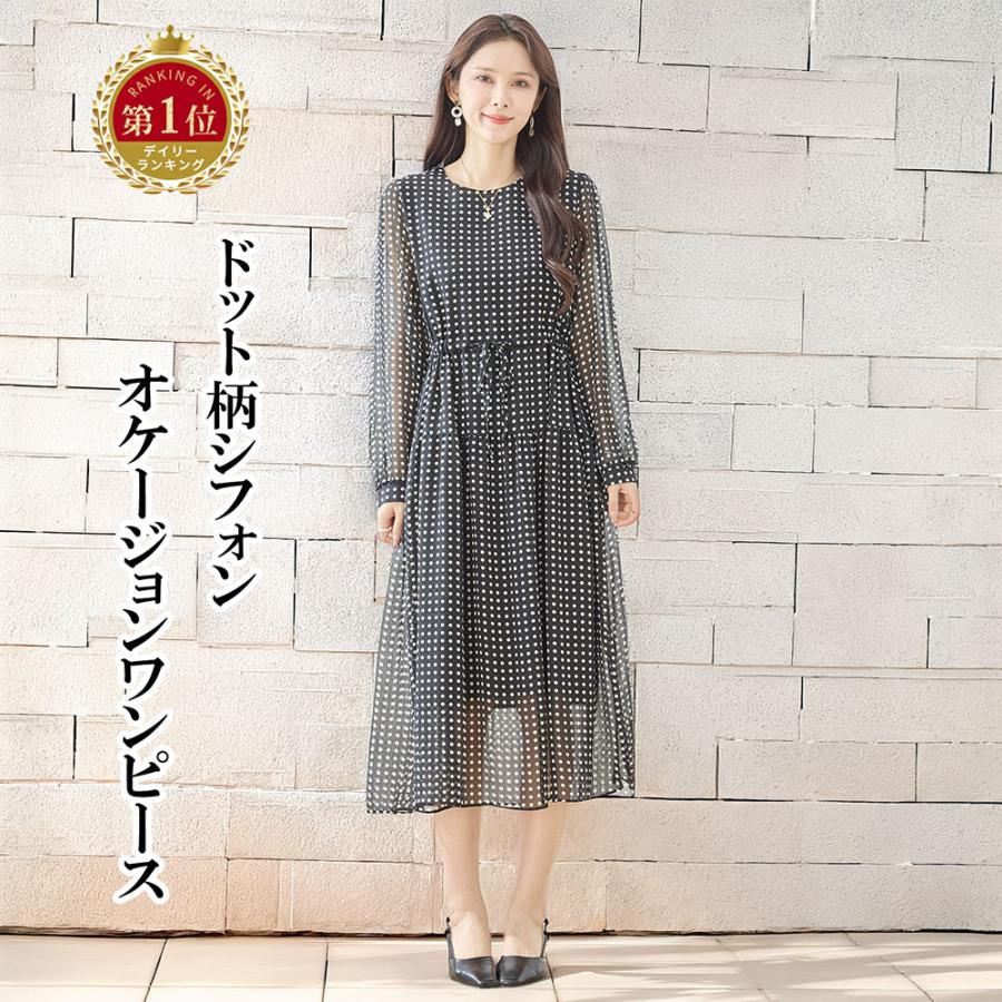 卒業式 入学式 ワンピース 長袖 膝下 結婚式 お宮参り ドット柄