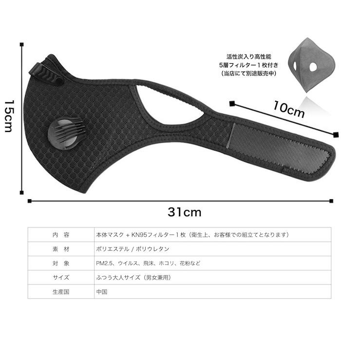 翌日発送 スポーツマスク ジム トレーニング 筋トレ 夏 高性能 フィルター PM2.5 花粉 肺炎 飛沫 コロナ 洗える 夏用 ハンターマスク 逃走中マスク｜dress-monde｜18