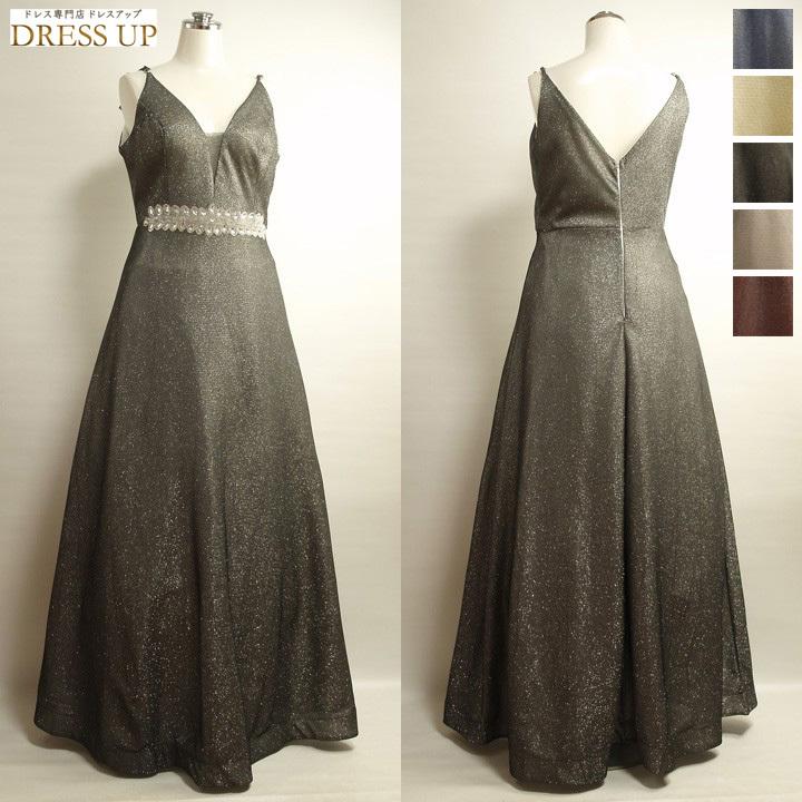 カラードレス ロングドレス 舞台衣装 ステージ衣装 黒 大きいサイズ ラメ入りドレス シャンソン カラオケ U0192kl U0192kl ドレス専門店 Dress Up 通販 Yahoo ショッピング