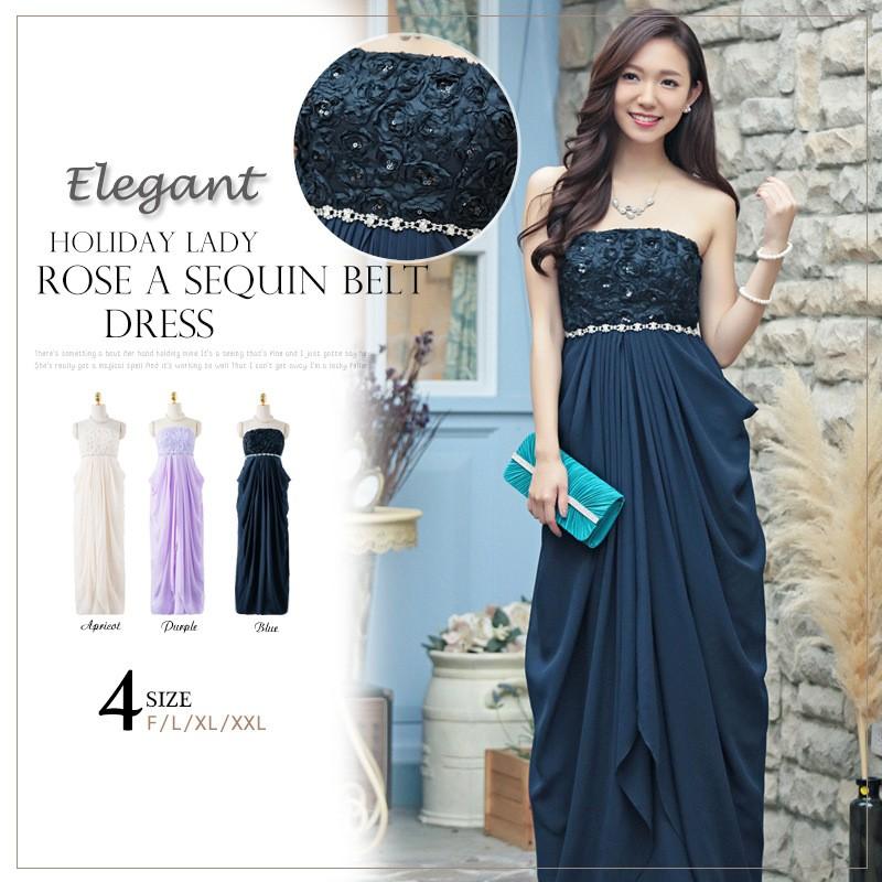 ロングドレス ３色 カラードレス パーティードレス イブニングドレス ロング 発表会用 演奏会用 発表会 演奏会 パーティー パーティ ドレス 衣装 ベアトップ Pd 17 04 04 ドレス通販 ホワイトラブ 通販 Yahoo ショッピング