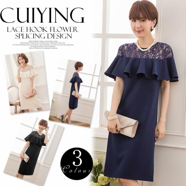 ワンピース ３色 フォーマル パーティードレス 結婚式 演奏会 発表会 二次会 お呼ばれ 65 Off