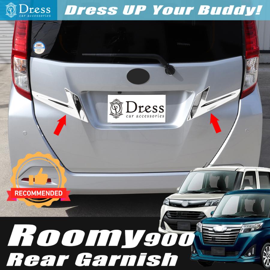 トヨタ ルーミー M910A M900A 鏡面 ステンレス リア ナンバー