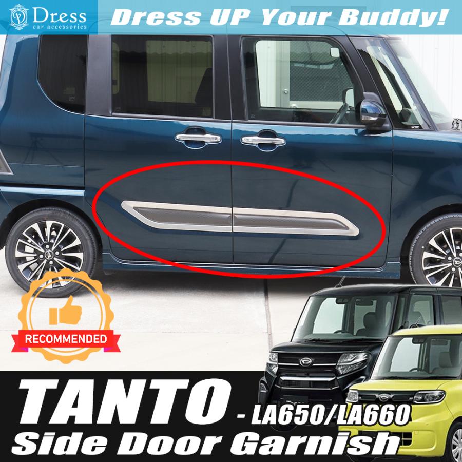 ダイハツ タント ( カスタム 含 ) LA650 LA660 ステンレス