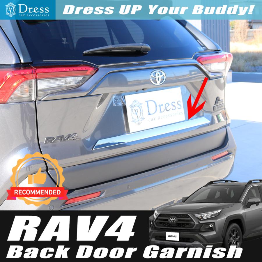 トヨタ RAV4 50 52 54 系 ( PHV 含む ) クローム メッキ リア ゲート