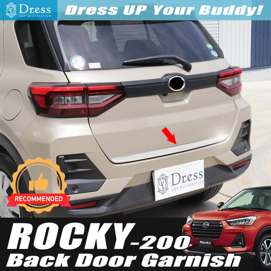 ダイハツ ロッキー 200 210 系 鏡面 ステンレス トランクリッド モール 