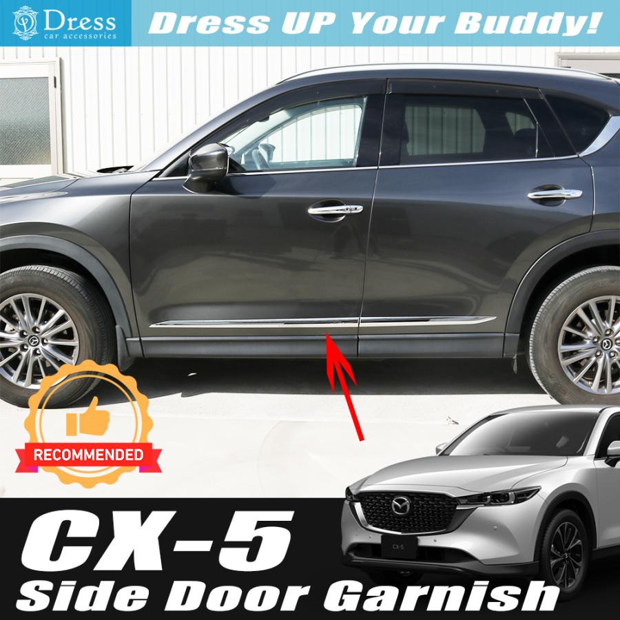 マツダ CX-5 KF 系 クローム メッキ サイド ドア モール トリム マツダ CX-5 KF 系 クローム メッキ サイド ドア モール トリム