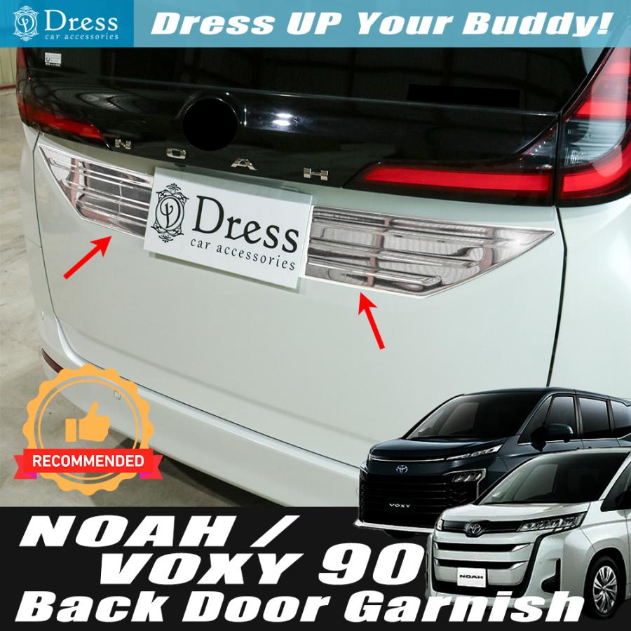 トヨタ ノア ヴォクシー 90 95 系 鏡面 ステンレス リア ナンバー