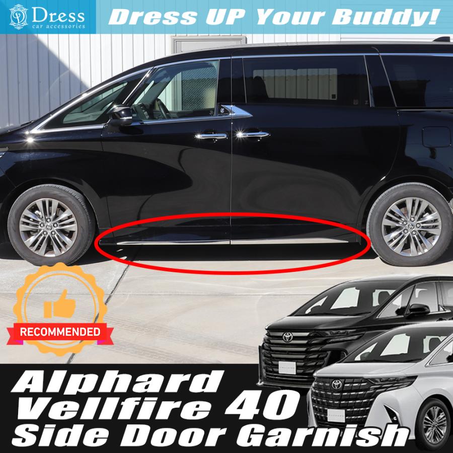 トヨタ アルファード ヴェルファイア 40 45 系 鏡面 ステンレス