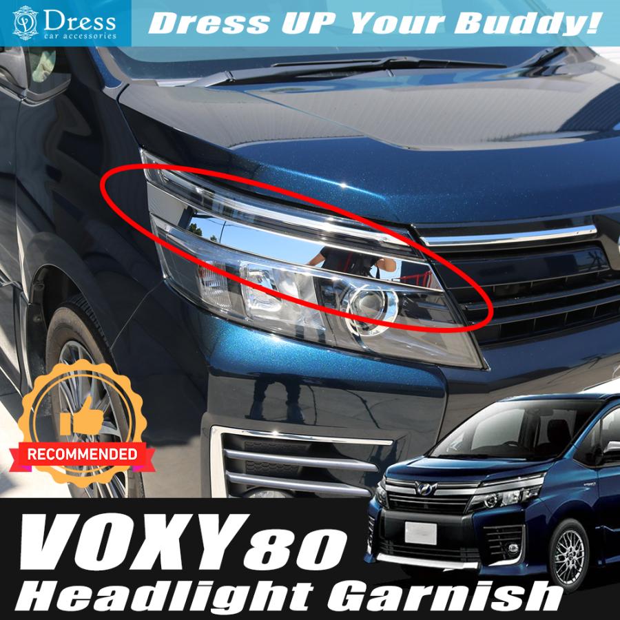 トヨタ ヴォクシー VOXY 80 系 85 前期 鏡面 ステンレス ヘッド ライト