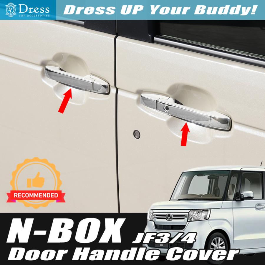 ホンダ N-BOX JF4 / JF3 鏡面 ステンレス ドア ハンドル カバー ハーフ