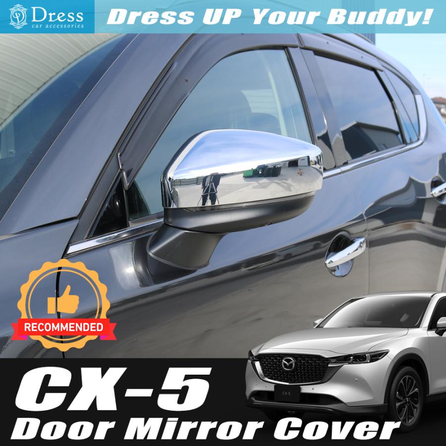 マツダ CX-5 KF 系 クローム メッキ ドア ミラー カバー CX5 : カー