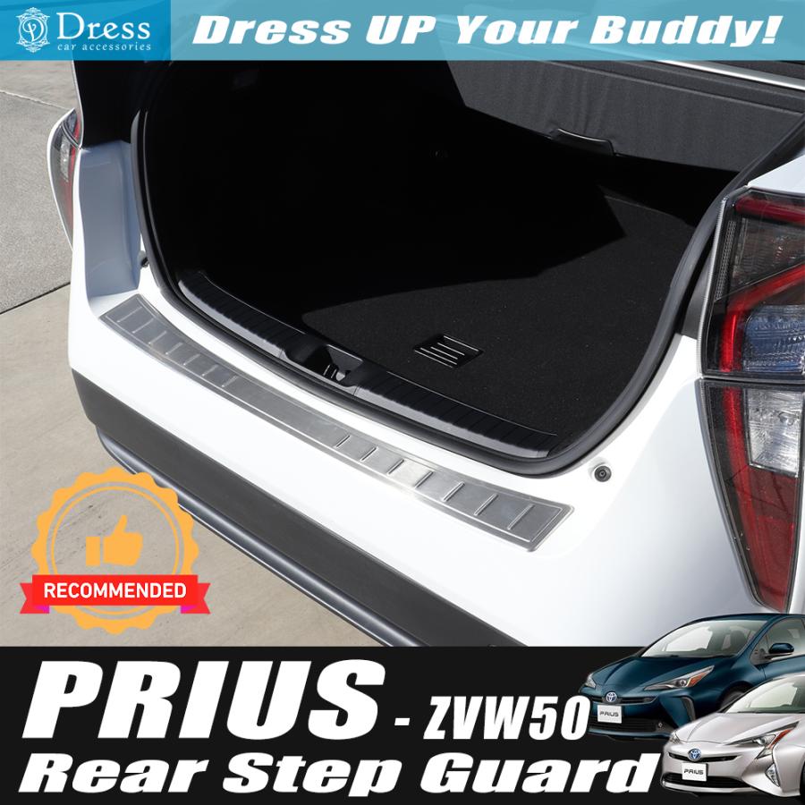 トヨタ プリウス 50 系 ステンレス リア ステップ ボード トランク