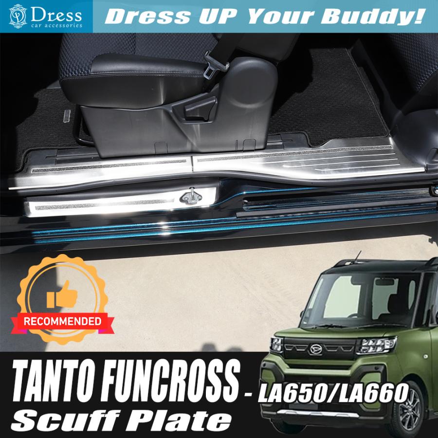 ダイハツ タント ファンクロス LA660 LA650 ロングスライドシート車用