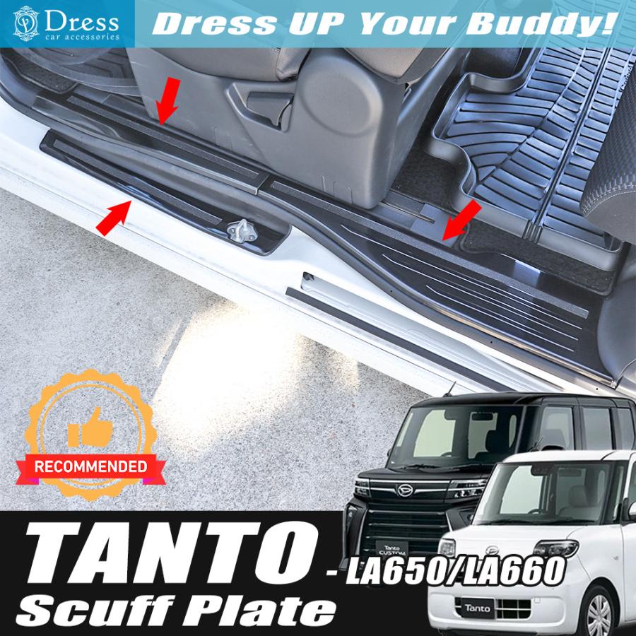 ダイハツ タント (カスタム 含む) LA660S LA650S 後期 ブラック