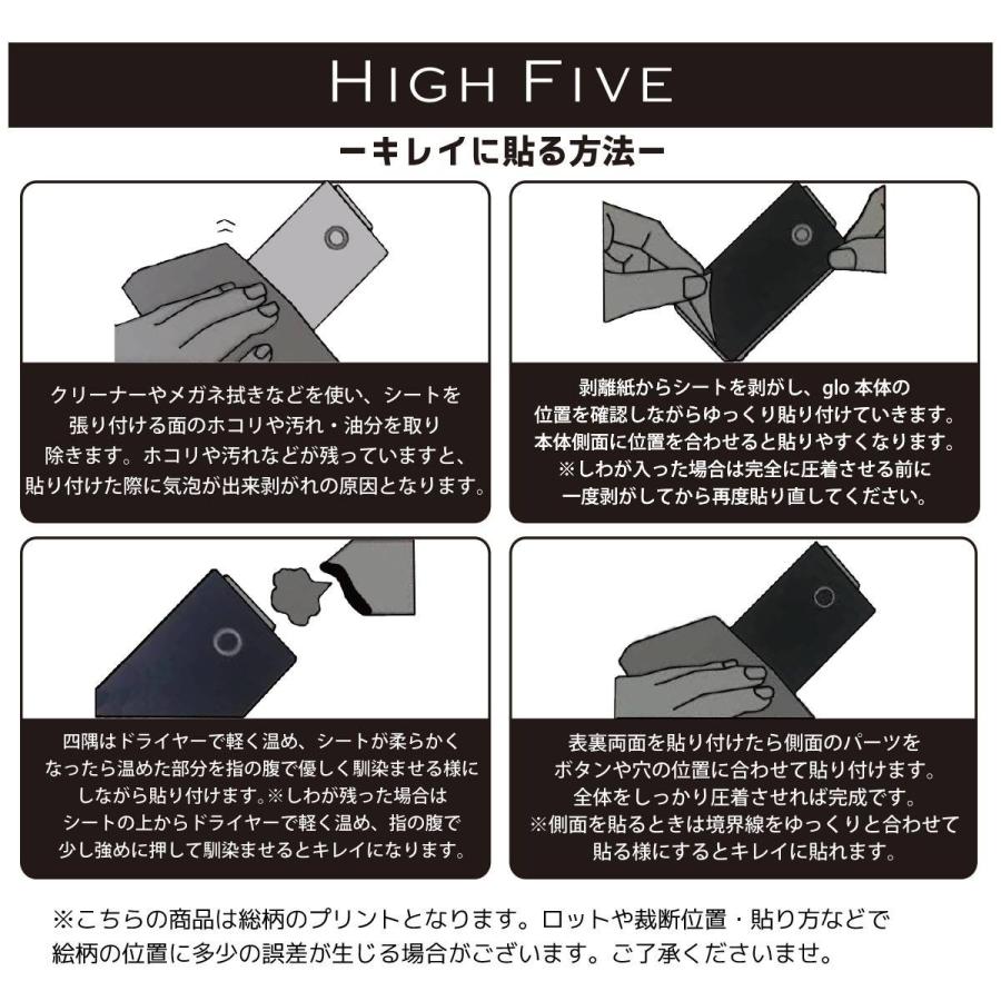 glo グロー シール ケース 送料0円 360度gloスキンシール メタリック 
