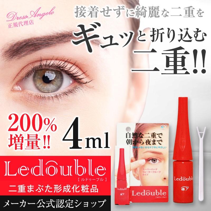 6 3新商品 ２００ 増量タイプ登場 ルドゥーブル4ml 赤 メーカー公式認定ショップ正規代理店 ルドゥーブル 4ml アイプチ ふたえ 二重化粧品 9999 Angelodress 通販 Yahoo ショッピング