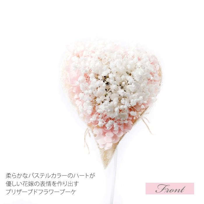 ウェディング ハート ブーケ かすみ草 白 アジサイ ピンク パステル