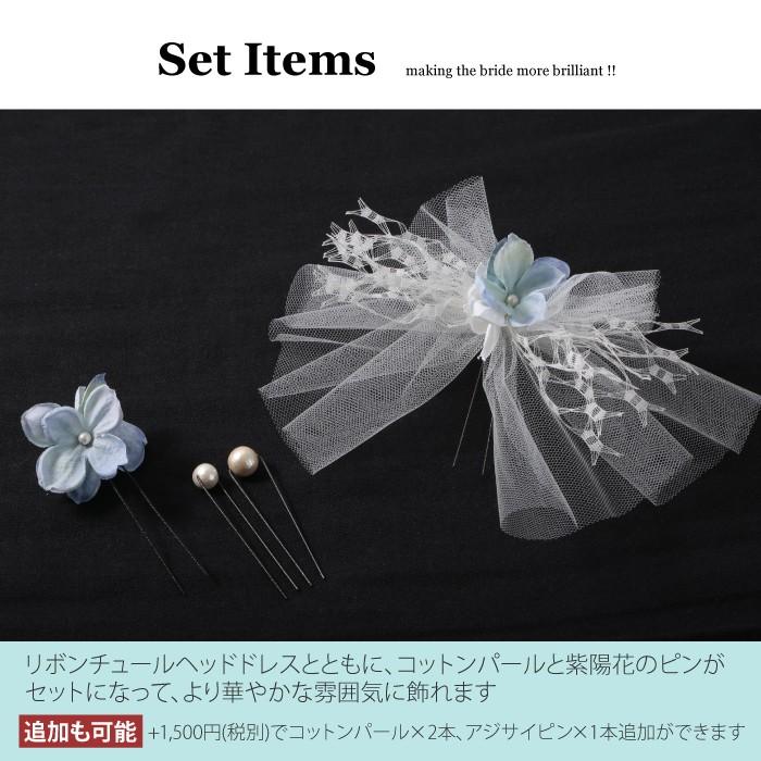 ヘッドドレス ウェディング 白 チュールリボン ピン 青 ブルー 花