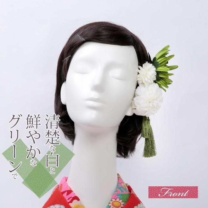 和装 髪飾り 6点セット グリーン 緑 白 剣菊 組紐 ポンポンマム 着物 