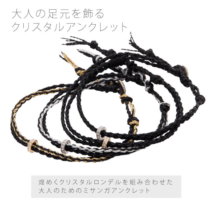 アンクレット レディース メンズ ペア クリスタル ロンデル ワックス