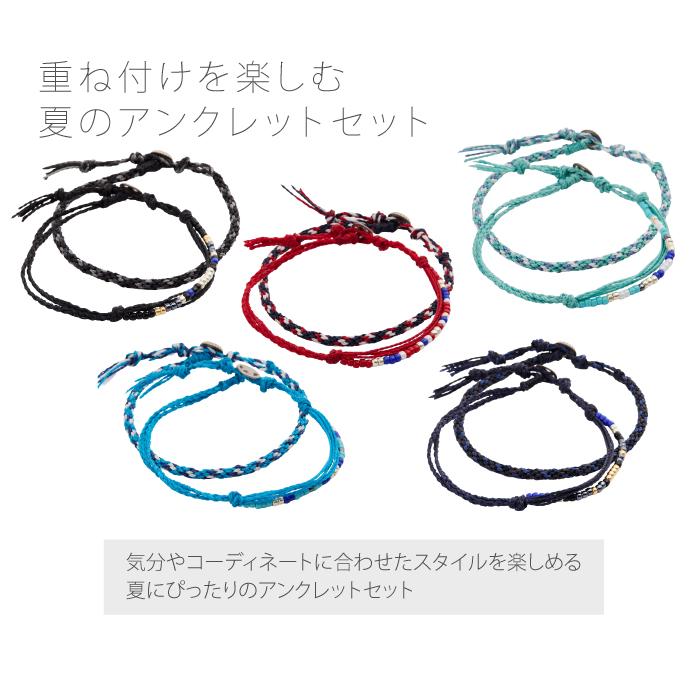 アンクレット レディース メンズ ペア 2本セット ワックスコード 紐