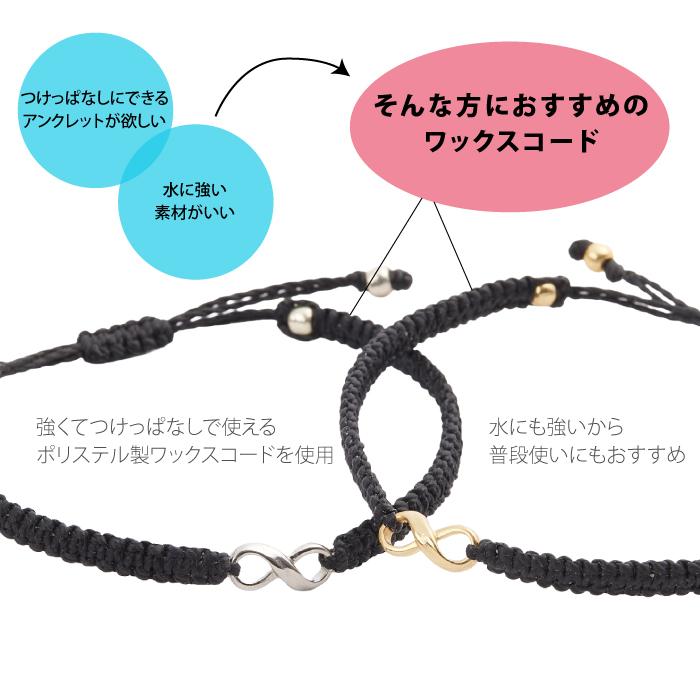 アンクレット ブレスレット レディース メンズ ペア ワックスコード 紐