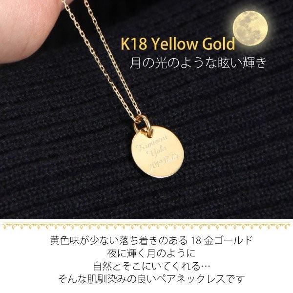 半ペア用 ネックレス イニシャル 18金 K18 イエローゴールド 刻印 名入れ 月 ムーン コイン メッセージ ホワイトデー プレゼント ギフトの画像
