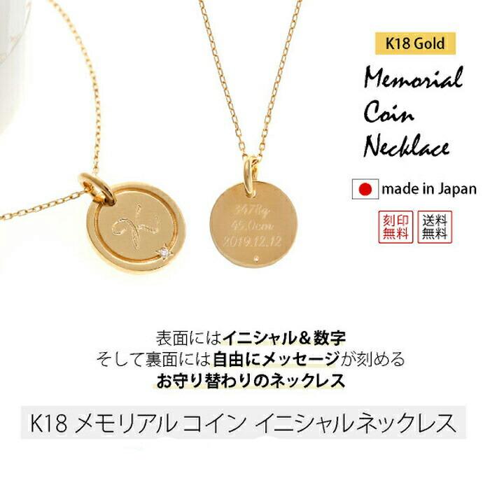 出産祝い ママへ イニシャル ネックレス 18金 刻印 名入れ 出産祝い ママへ イニシャル ネックレス 18金 刻印 名入れ