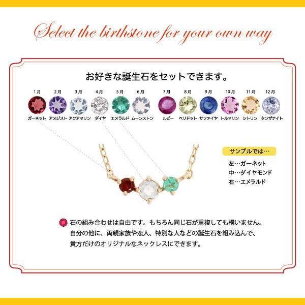 ネックレス K10ゴールド アクセサリー 誕生石 ネックレス 3石 誕生石 ホワイトデー プレゼント ギフトの画像
