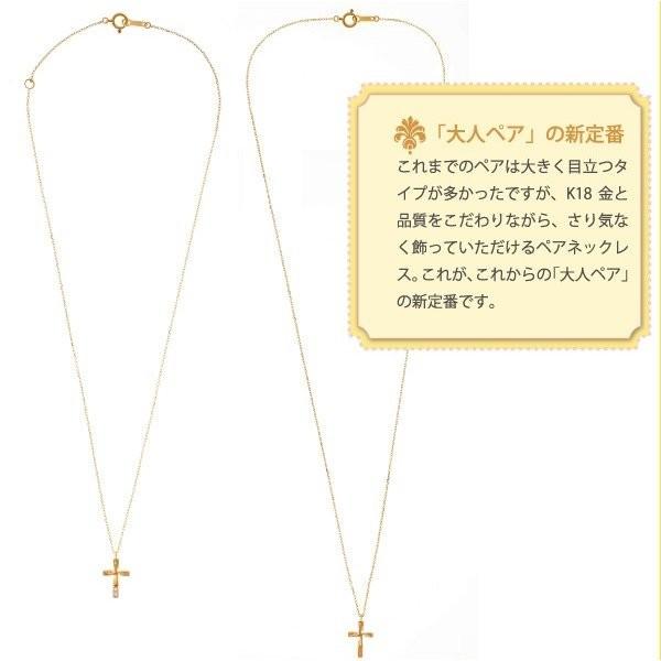ペアネックレス 大人 40代 30代 ペア 18k カップル クロス シンプル K18 ネックレス 18金 プラチナ Pt900 850 ホワイトデー プレゼント ギフトの画像
