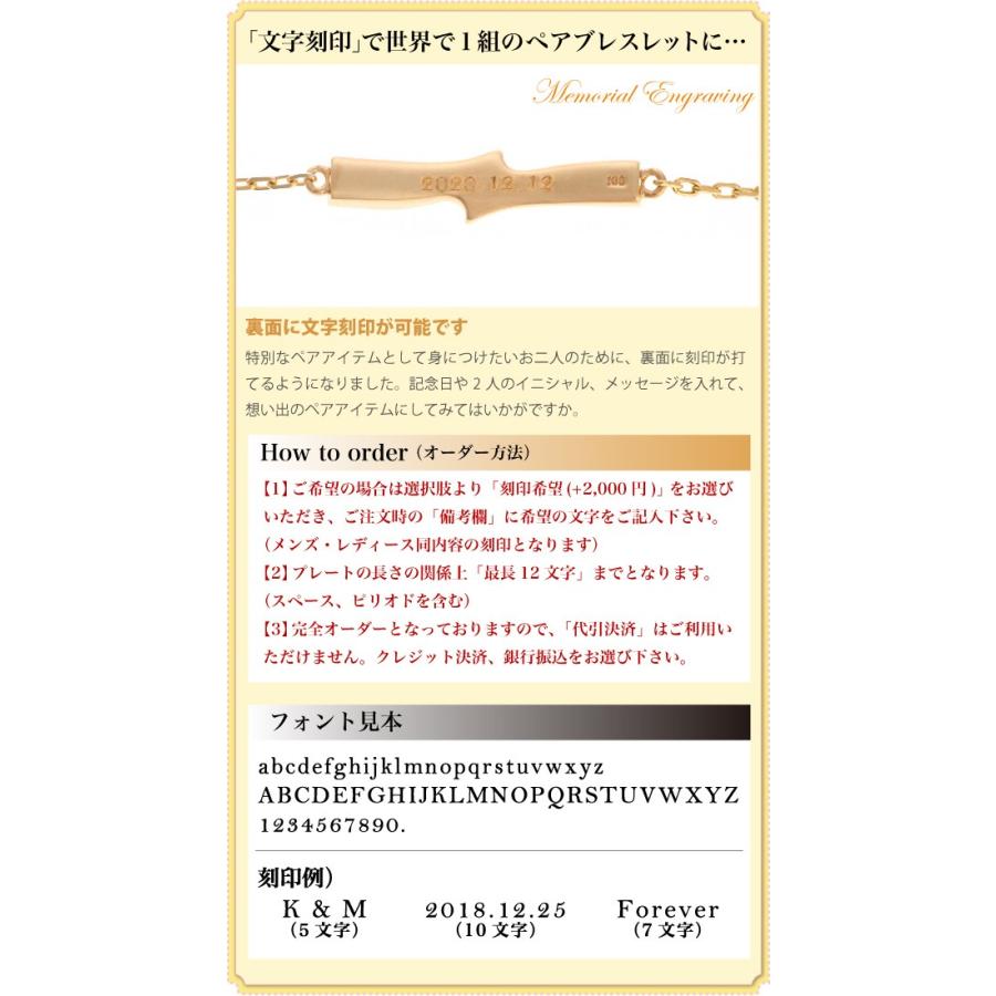 ペア カップル ペアブレスレット ペア ブレスレット 刻印 18金 K18 イエローゴールド Pt900 プラチナ ホワイトデー プレゼント ギフトの画像