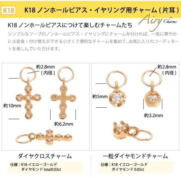 ピアス チャーム イヤリングチャーム K18 18金 ゴールド クロス ピアス チャーム イヤリングチャーム K18 18金 ゴールド クロス