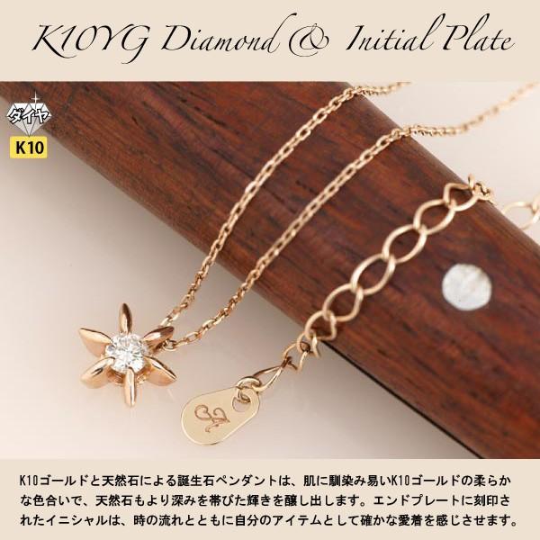ダイヤモンド ネックレス 4月誕生石 イニシャル刻印無料  K10 10金 イエローゴールドネックレス ホワイトデー プレゼント ギフトの画像