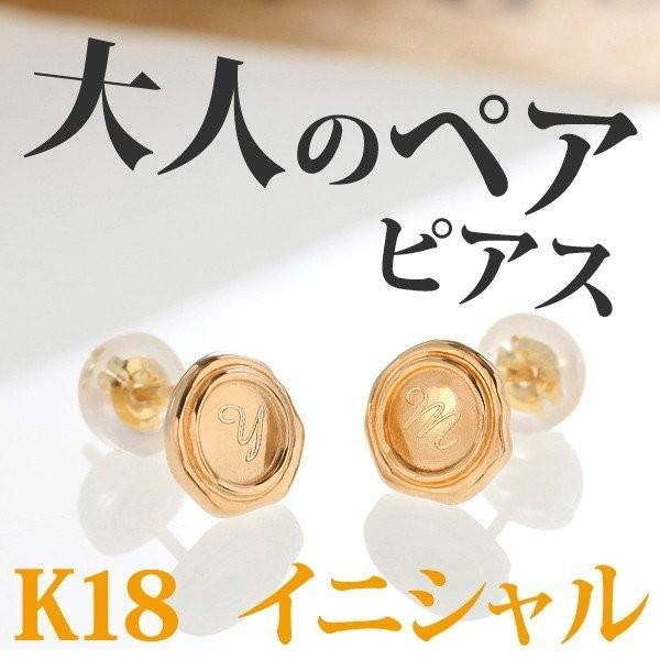 ペアピアス カップル お揃い ピアス ペア 片耳 イニシャル 封蝋 18金 K18 ホワイトデー プレゼント ギフト :pa-104-k18-pa:ウェディング通販ドレスアンドレス - 通販 - Yahoo!ショッピング ペアピアス カップル お揃い ピアス ペア 片耳 イニシャル 封蝋 18金 K18 ホワイトデー プレゼント ギフト :pa-104-k18-pa:ウェディング通販ドレスアンドレス - 通販 - Yahoo!ショッピング