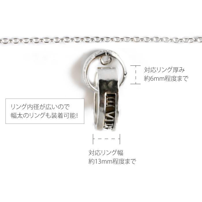 リングホルダー ネックレス 指輪をネックレスにする 通す 幅広リング